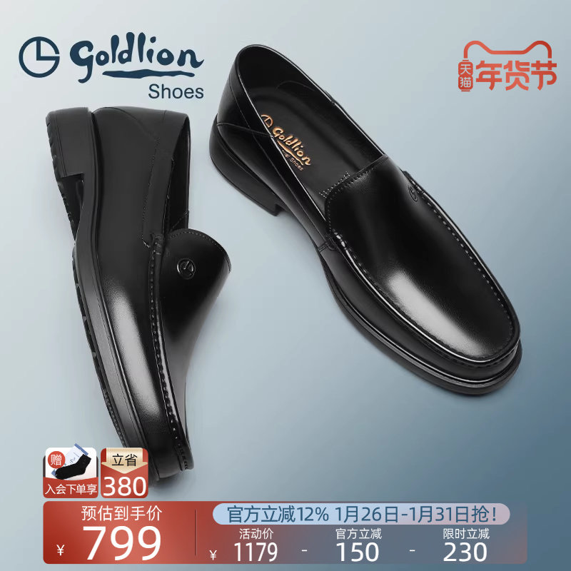 金利来皮鞋秋季新款商务套脚厚底透气男士一脚蹬真皮黑色乐福鞋男
