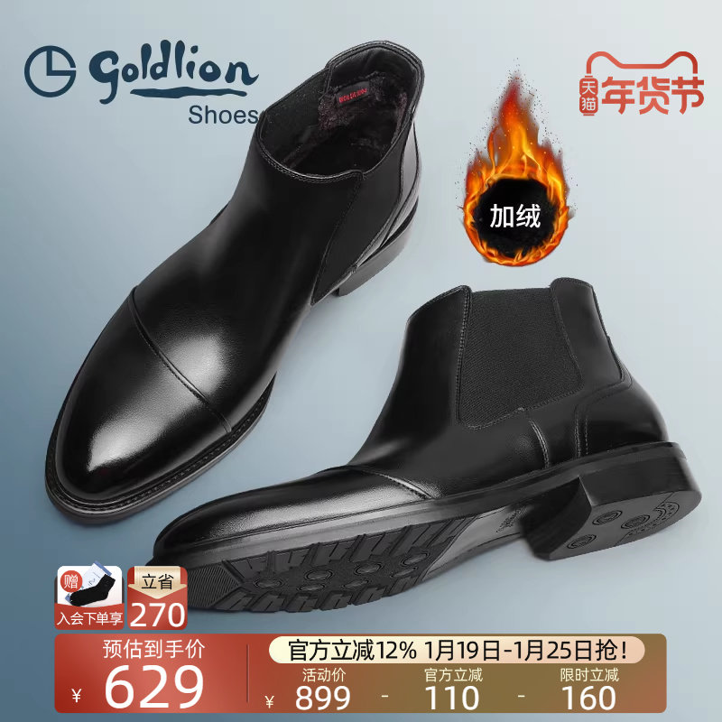 金利来男鞋 冬季加绒保暖切尔西靴男士真皮休闲舒适英伦高帮皮靴,流行男鞋,切尔西靴,淘宝优惠券,粉丝福利购,淘宝优惠卷