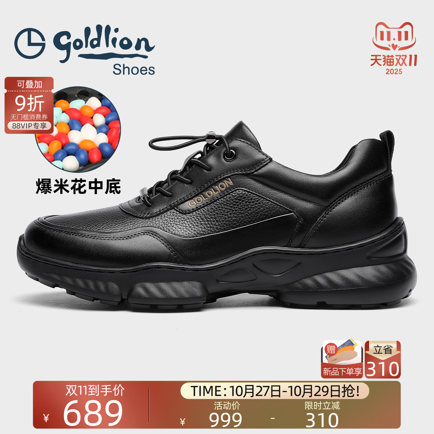 金利来新款百搭舒适休闲鞋