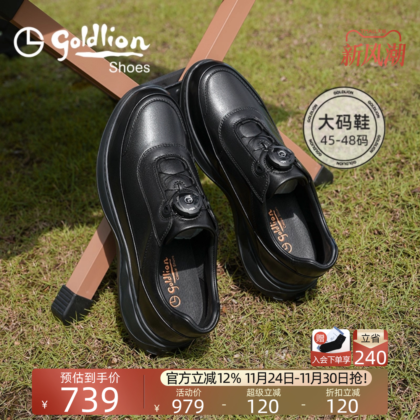 金利来男士舒适宽楦头商务休闲鞋