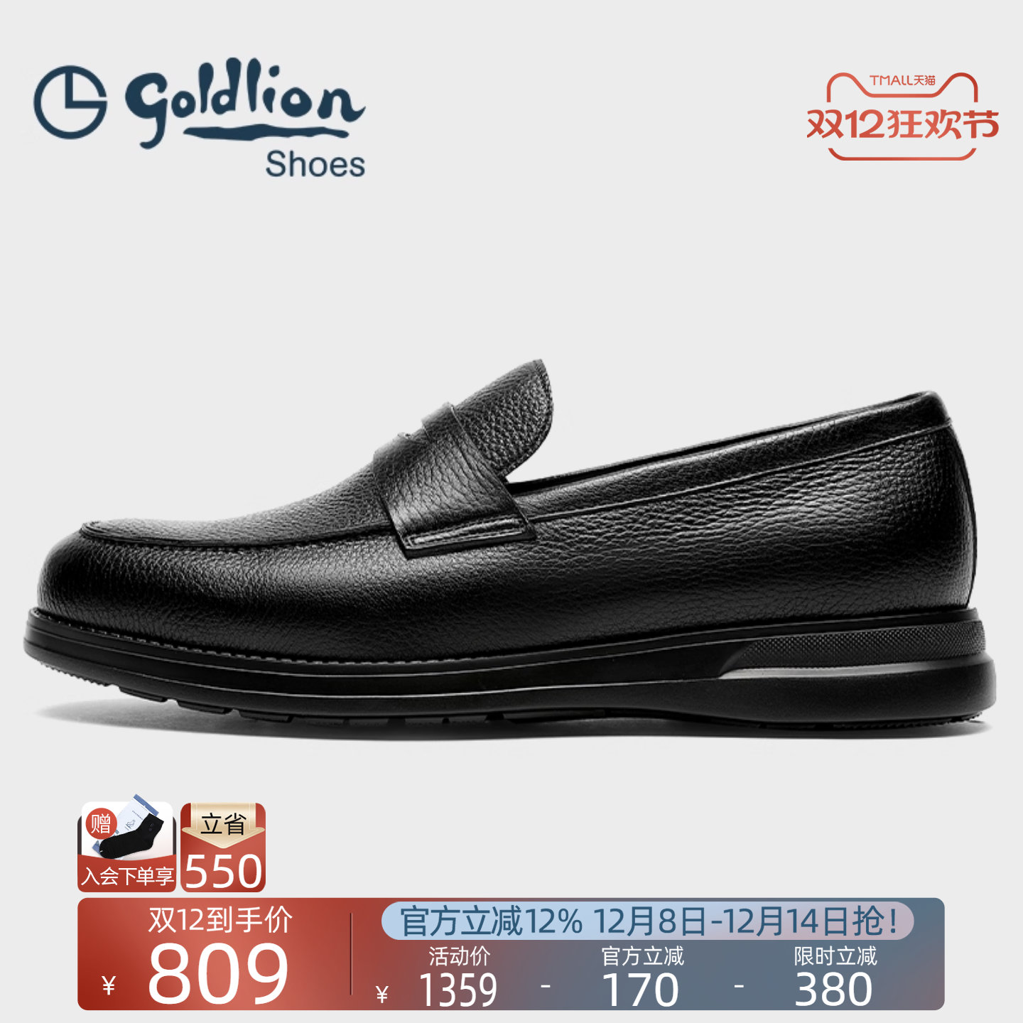 金利来一脚蹬商务休闲豆豆鞋