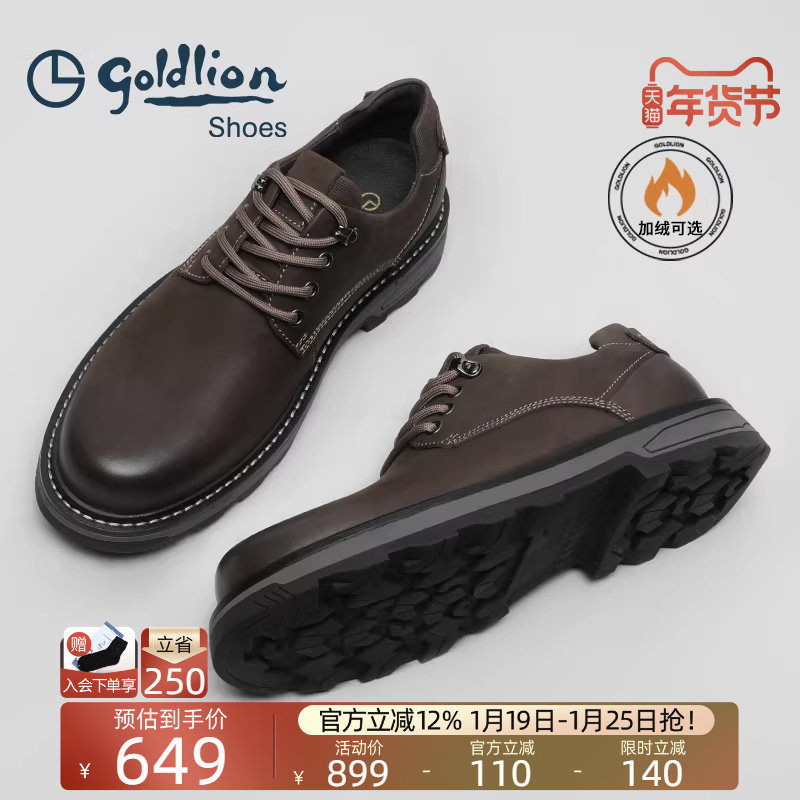 金利来工装鞋官方正品秋冬新款商务休闲鞋子男士真皮厚底户外皮鞋,流行男鞋,工装鞋,淘宝优惠券,粉丝福利购,淘宝优惠卷