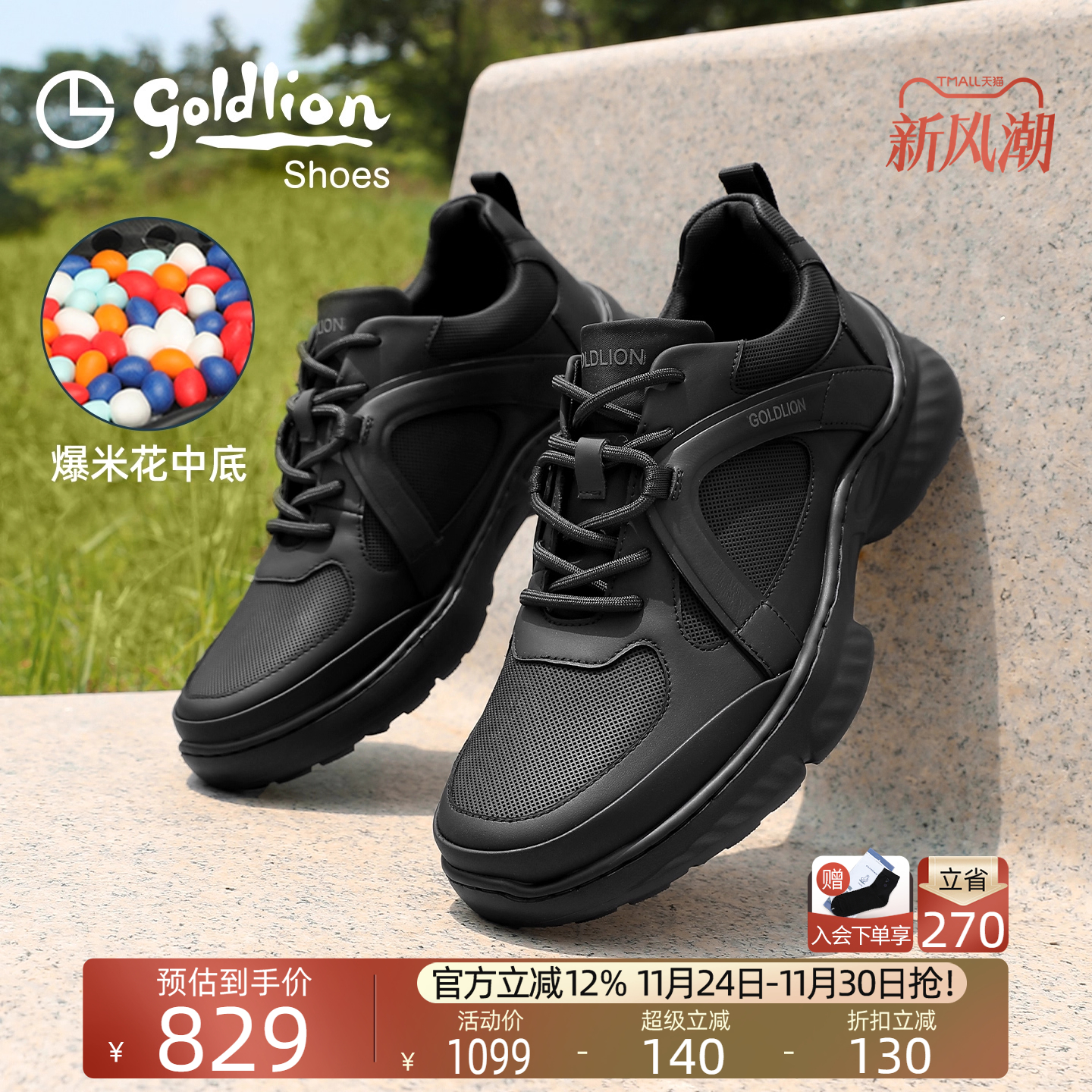 金利来男士爆米花轻弹缓震运动鞋