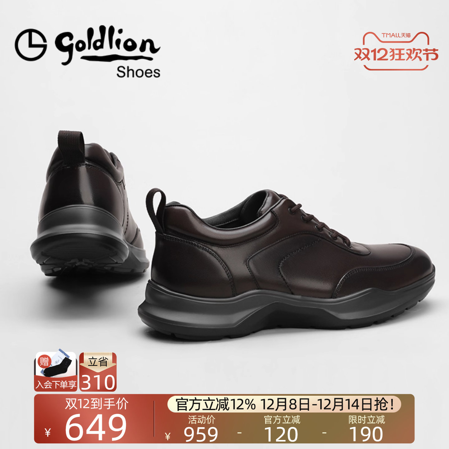 金利来舒适真皮轻底运动休闲鞋