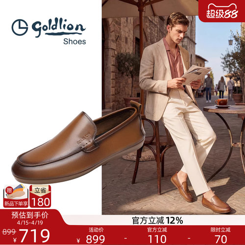 金利来男士商务软底一脚蹬豆豆鞋