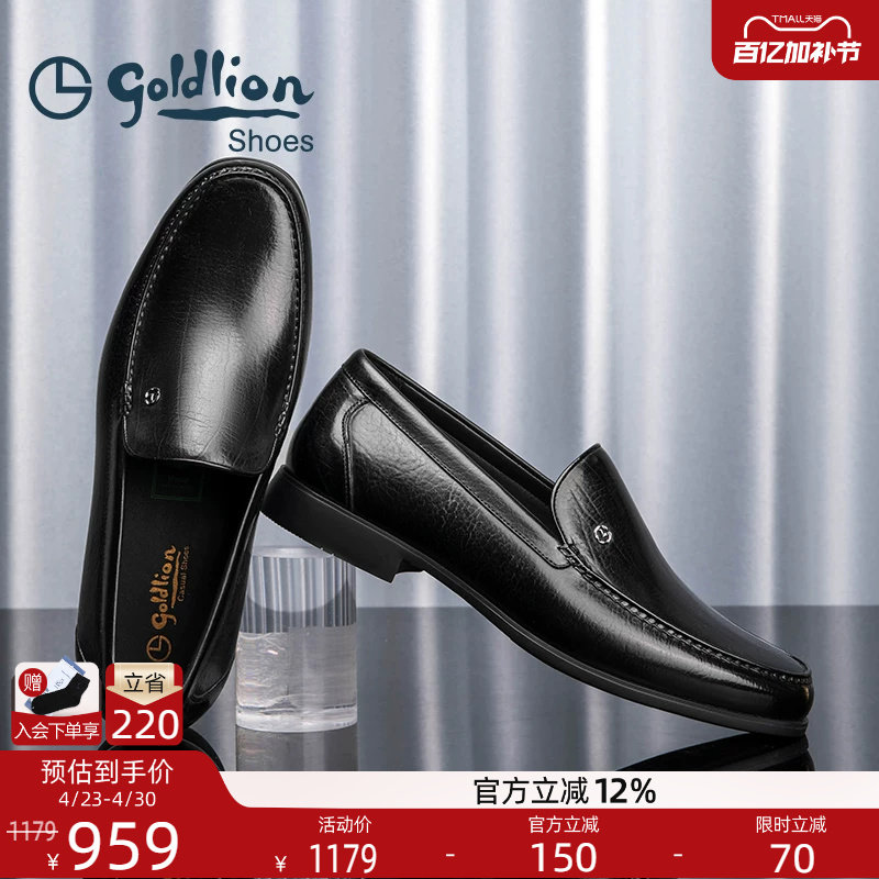 金利来皮鞋新款真皮商务套脚男鞋真皮耐磨时尚懒人一脚蹬乐福鞋男