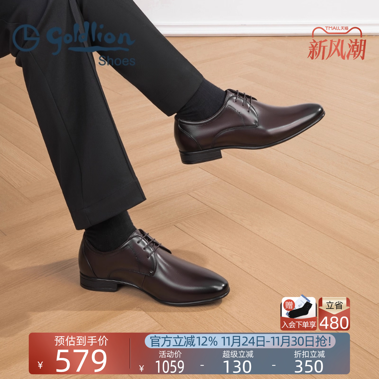 金利来男鞋真皮耐磨正装德比鞋