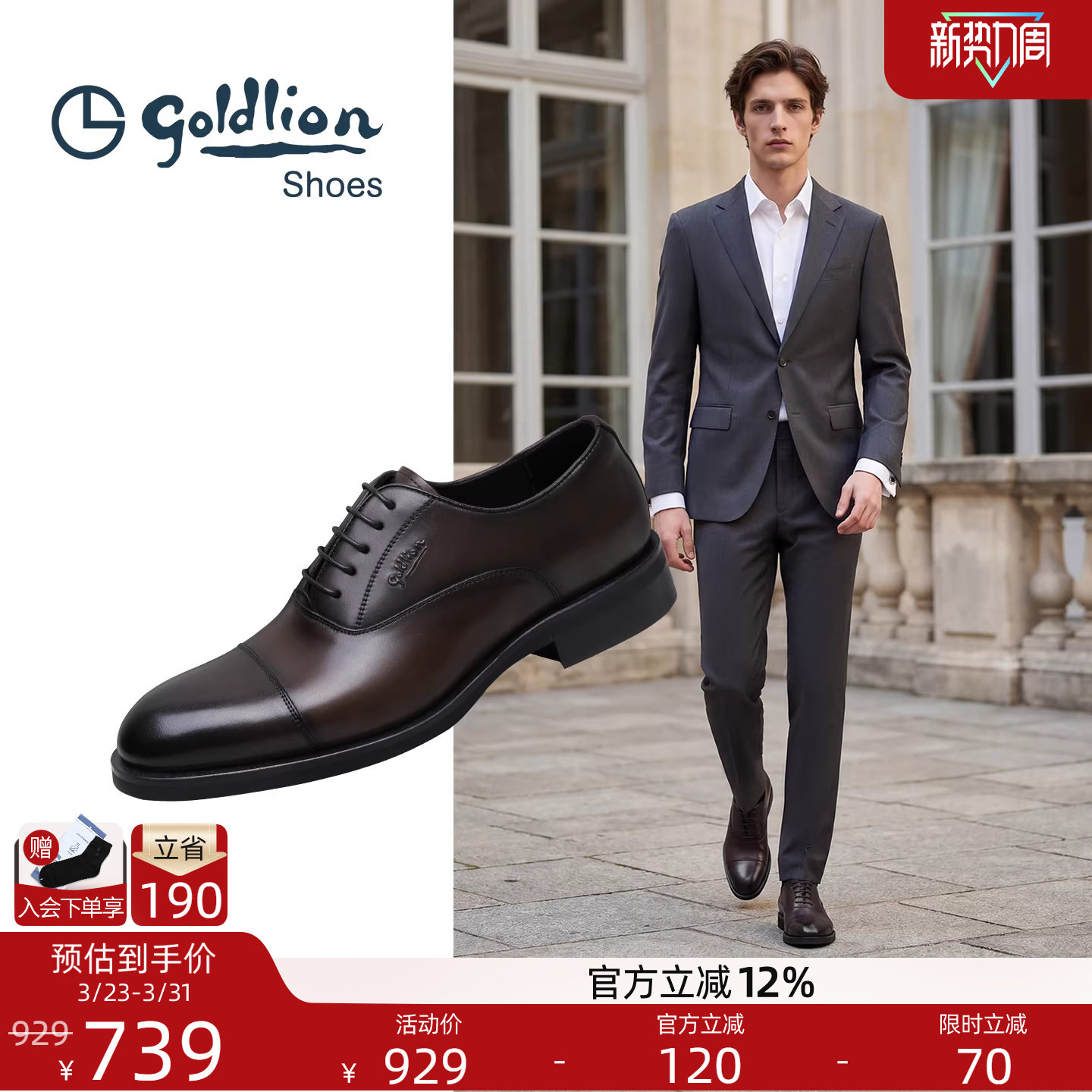 金利来男鞋官方正品春季新款棕色商务皮鞋男士三接头真皮增高婚鞋