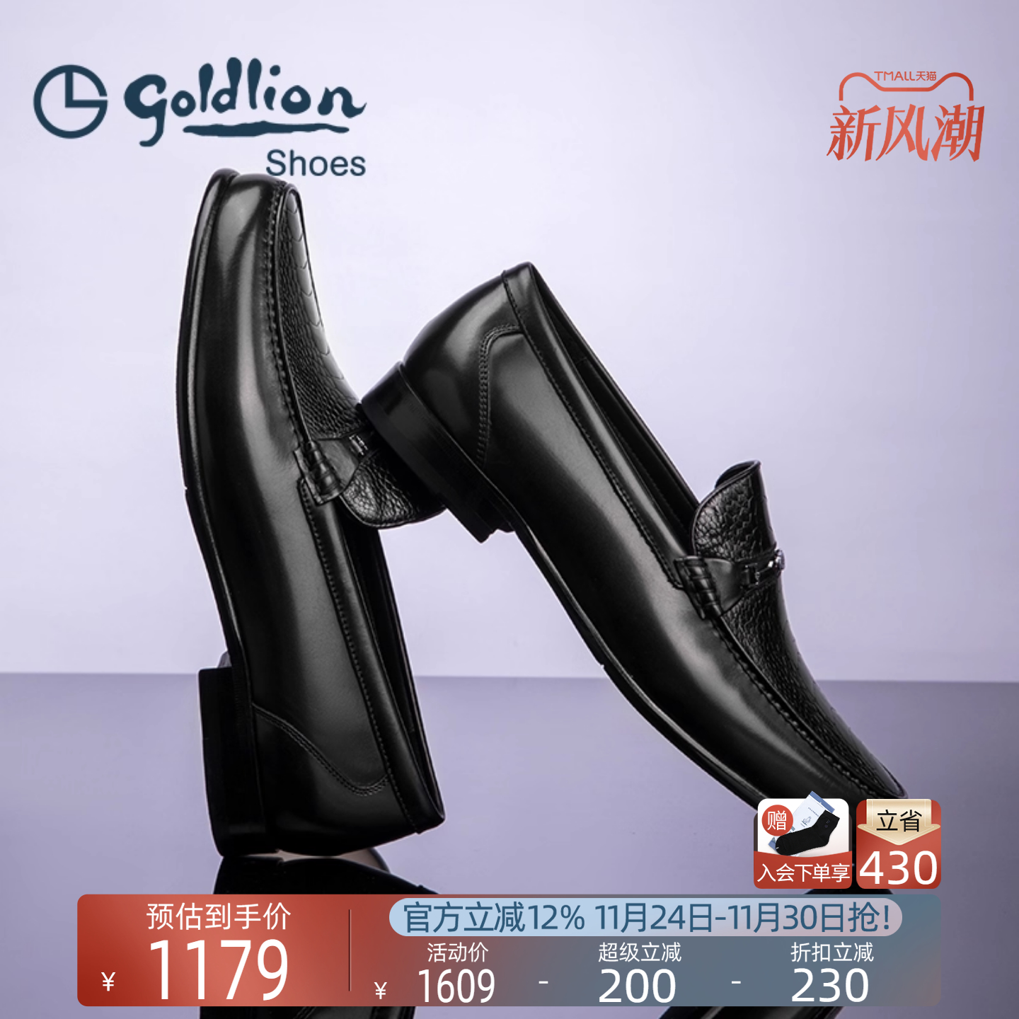 金利来男鞋秋季休闲套脚鸵鸟皮牛皮正装皮鞋男士商务乐福鞋一脚蹬