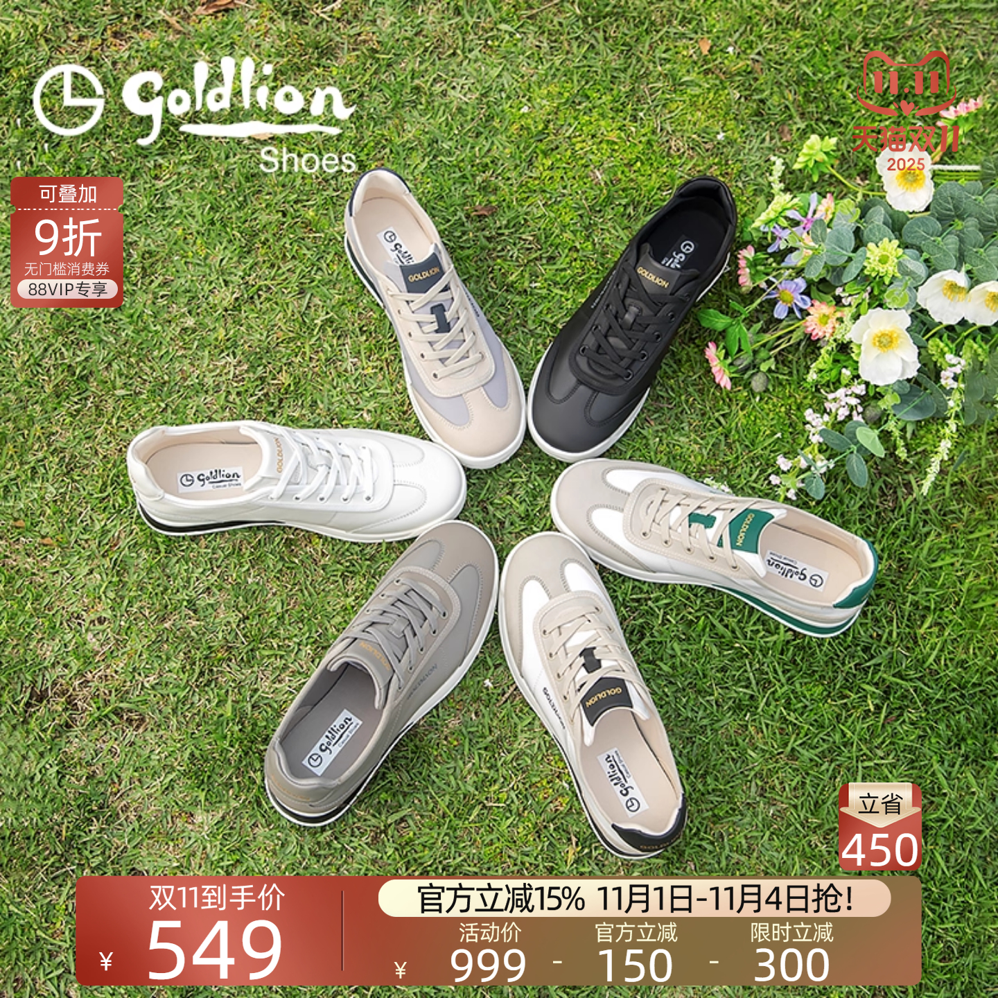 金利来2025夏季新款百搭休闲鞋