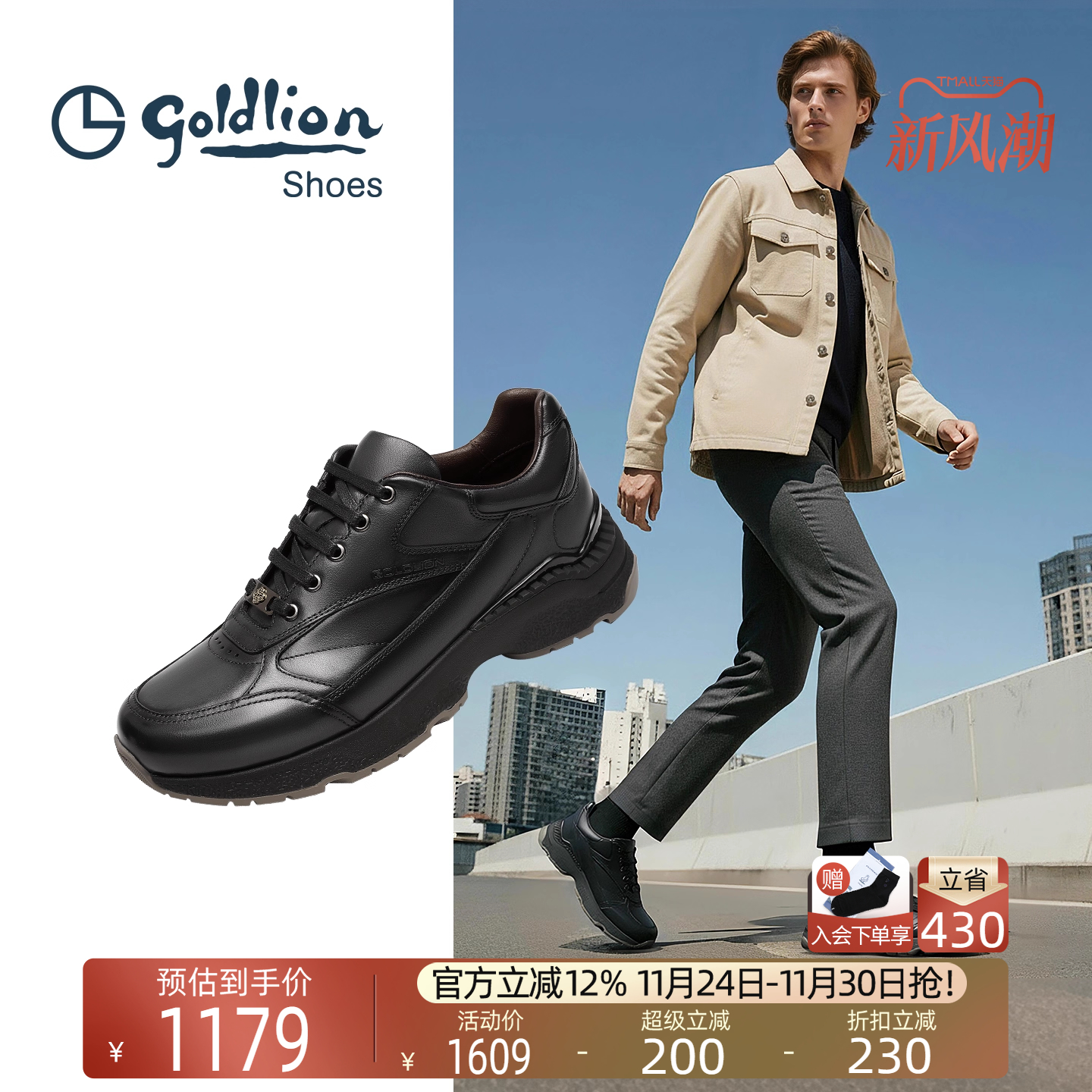 金利来新款男士时尚商务休闲鞋