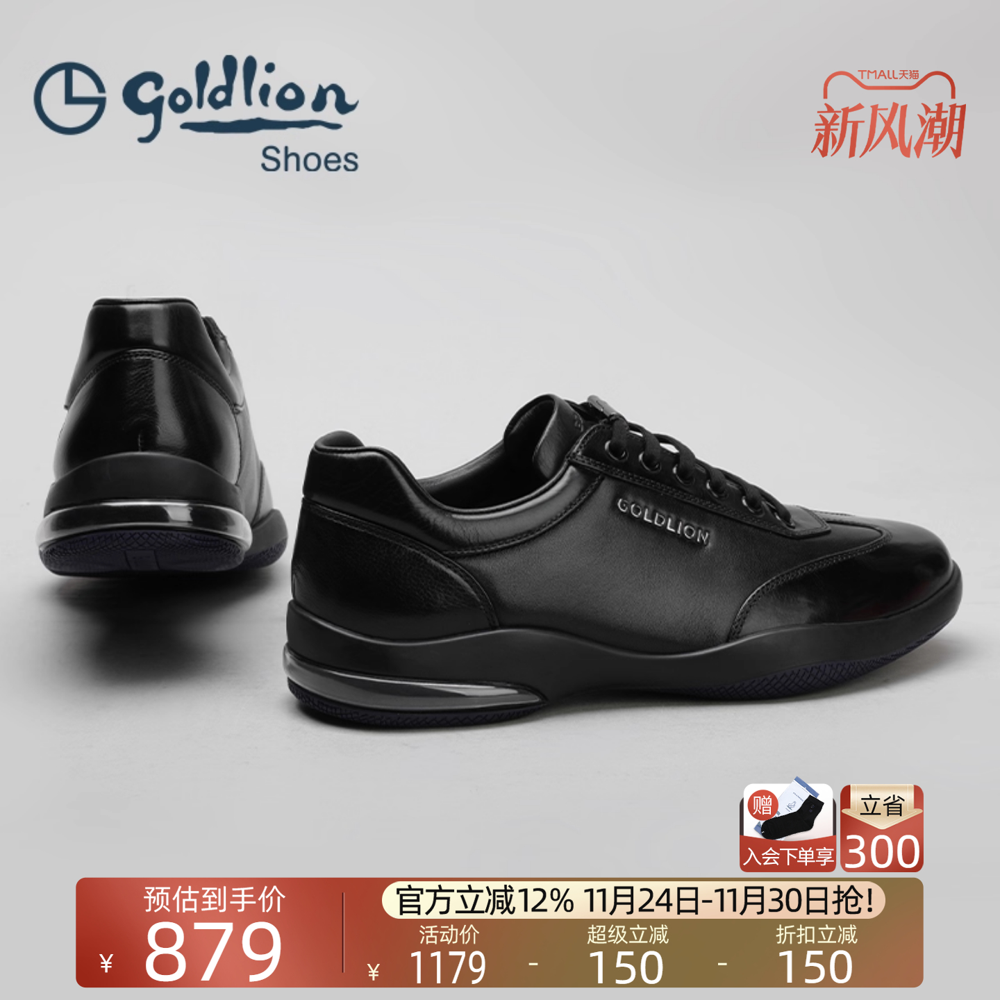 金利来春夏男鞋金利来简约