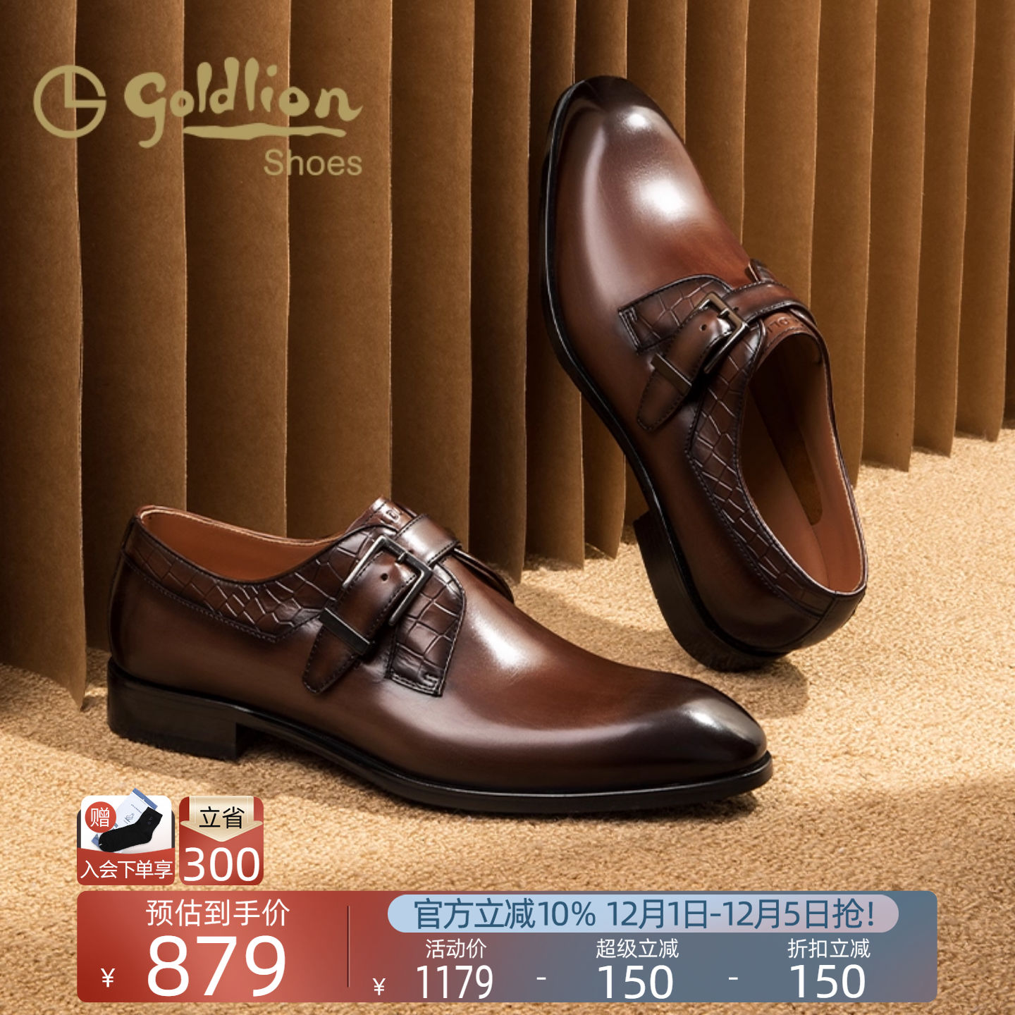 金利来孟克鞋正装新郎结婚鞋