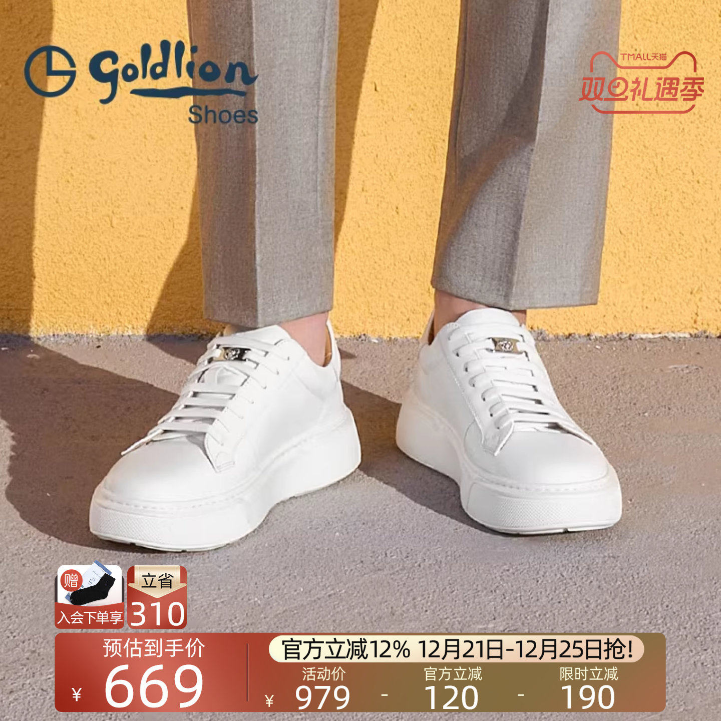 金利来百搭舒适休闲运动板鞋