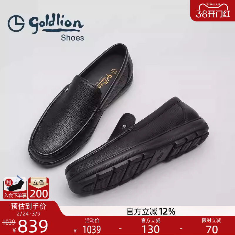 金利来皮鞋官方正品春季新款商务休闲一脚蹬真皮软底男士乐福鞋子