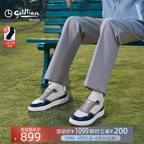 金利来真皮透气休闲板鞋减震回弹