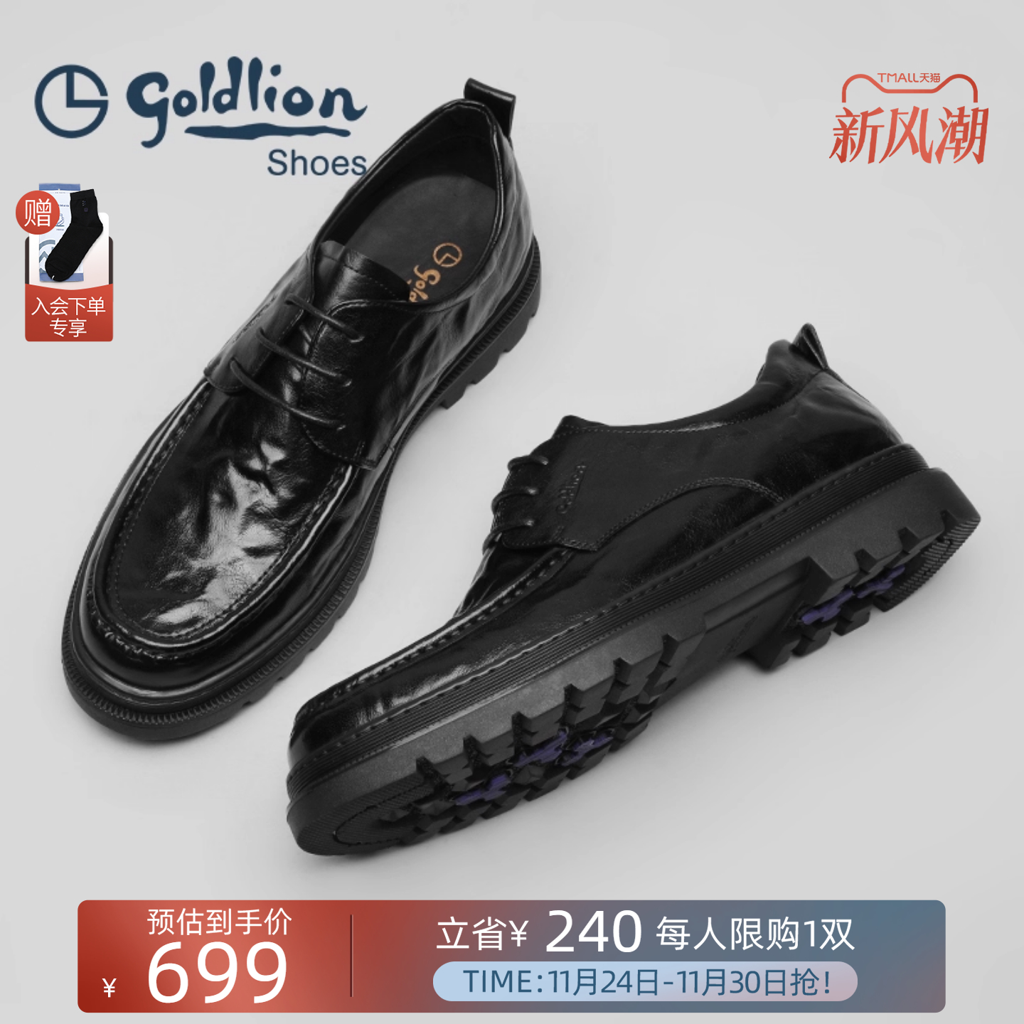 金利来春季商务男士耐磨皮鞋