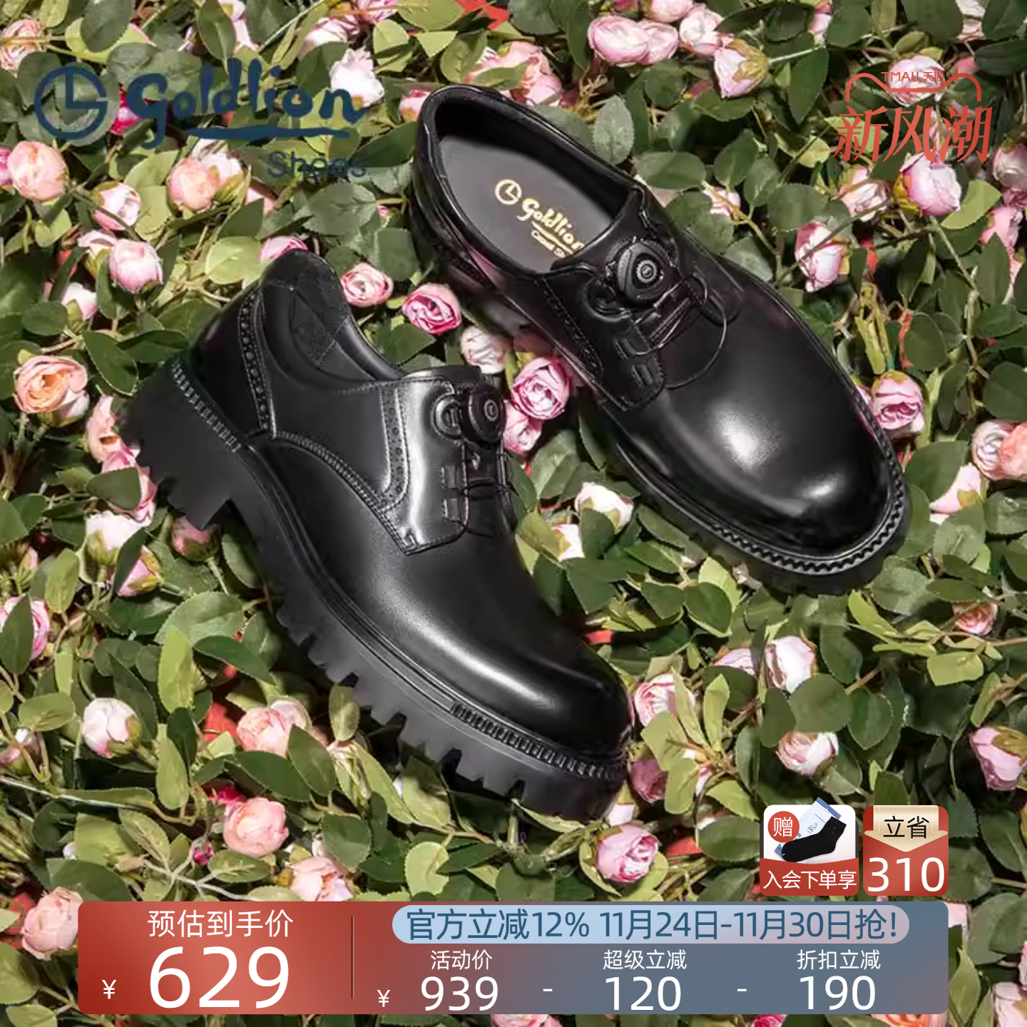 金利来商务时尚耐磨真皮德比鞋