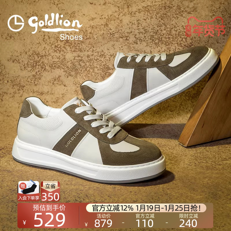 【亲肤透气】Goldlion男鞋2025夏季新款真皮男士复古德训鞋休闲鞋,流行男鞋,德训鞋,淘宝优惠券,粉丝福利购,淘宝优惠卷
