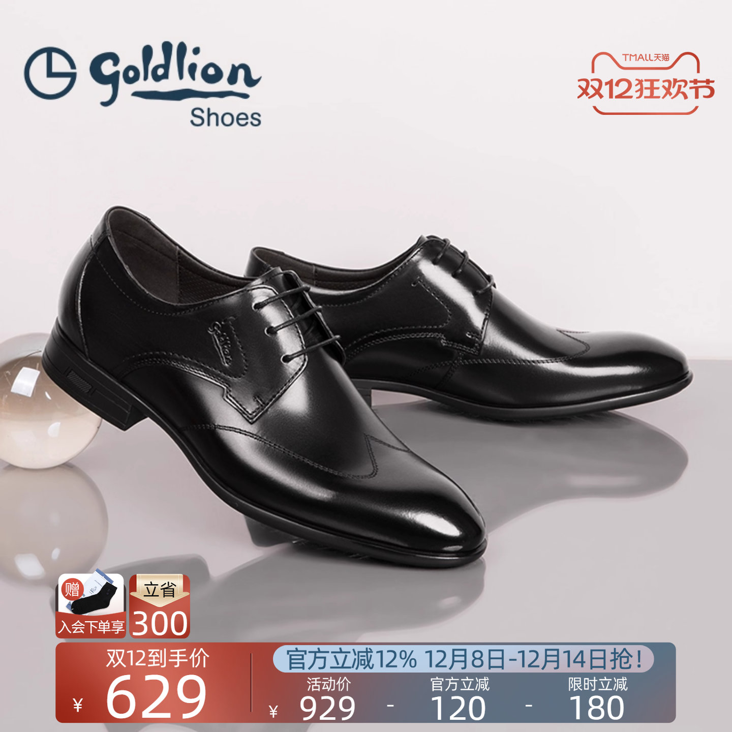 金利来男鞋真皮商务布洛克鞋