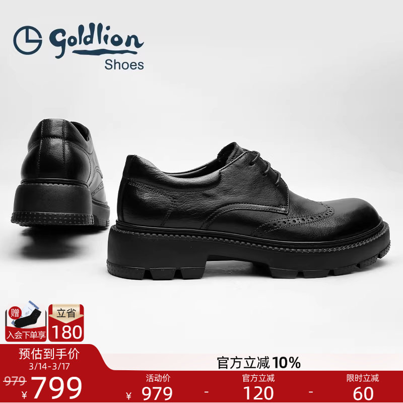 金利来皮鞋春季新款时尚布洛克雕花英伦商务休闲男鞋透气厚底皮鞋