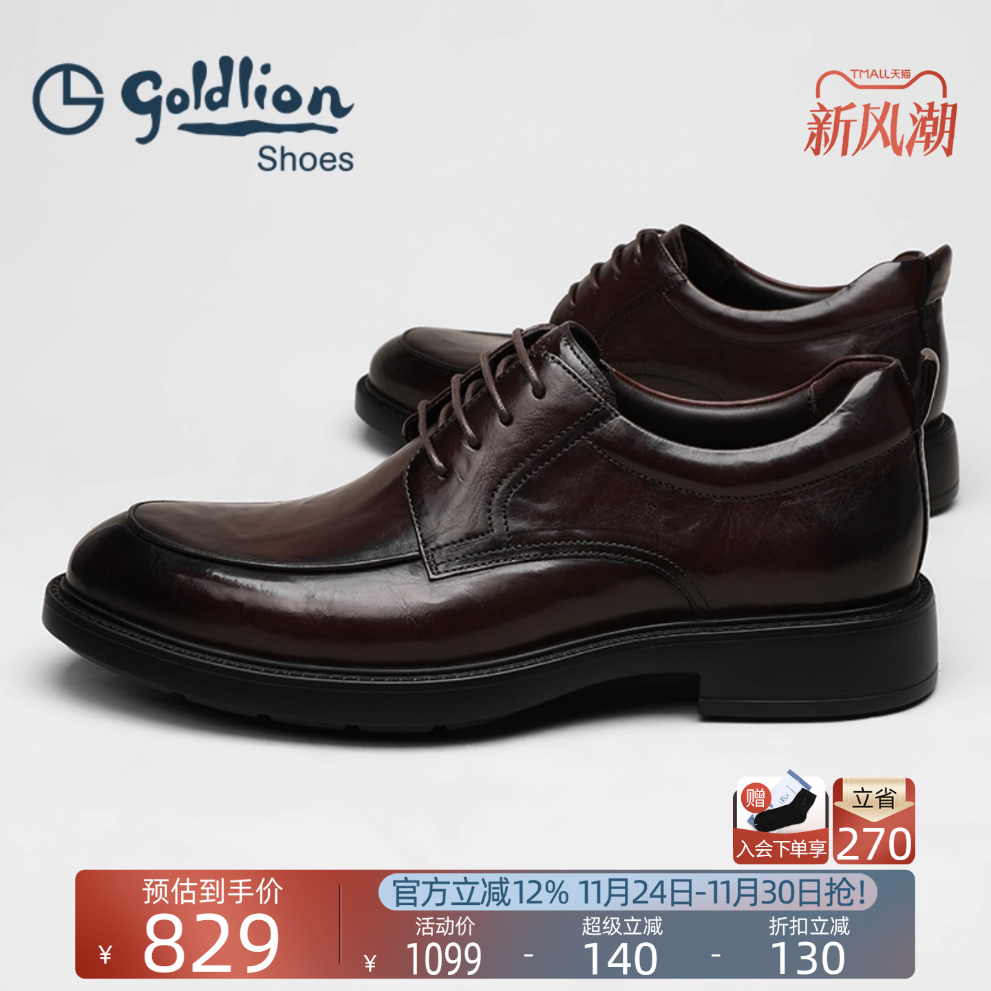 金利来男士正装宴会耐磨德比鞋