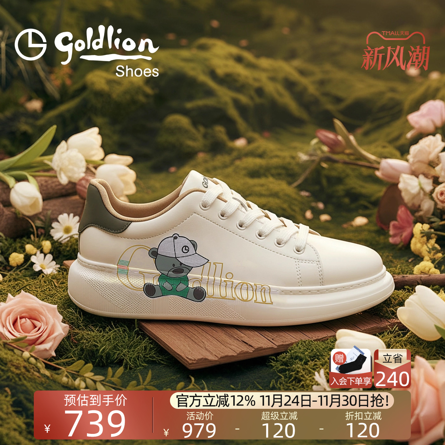 金利来男鞋新款百搭休闲板鞋