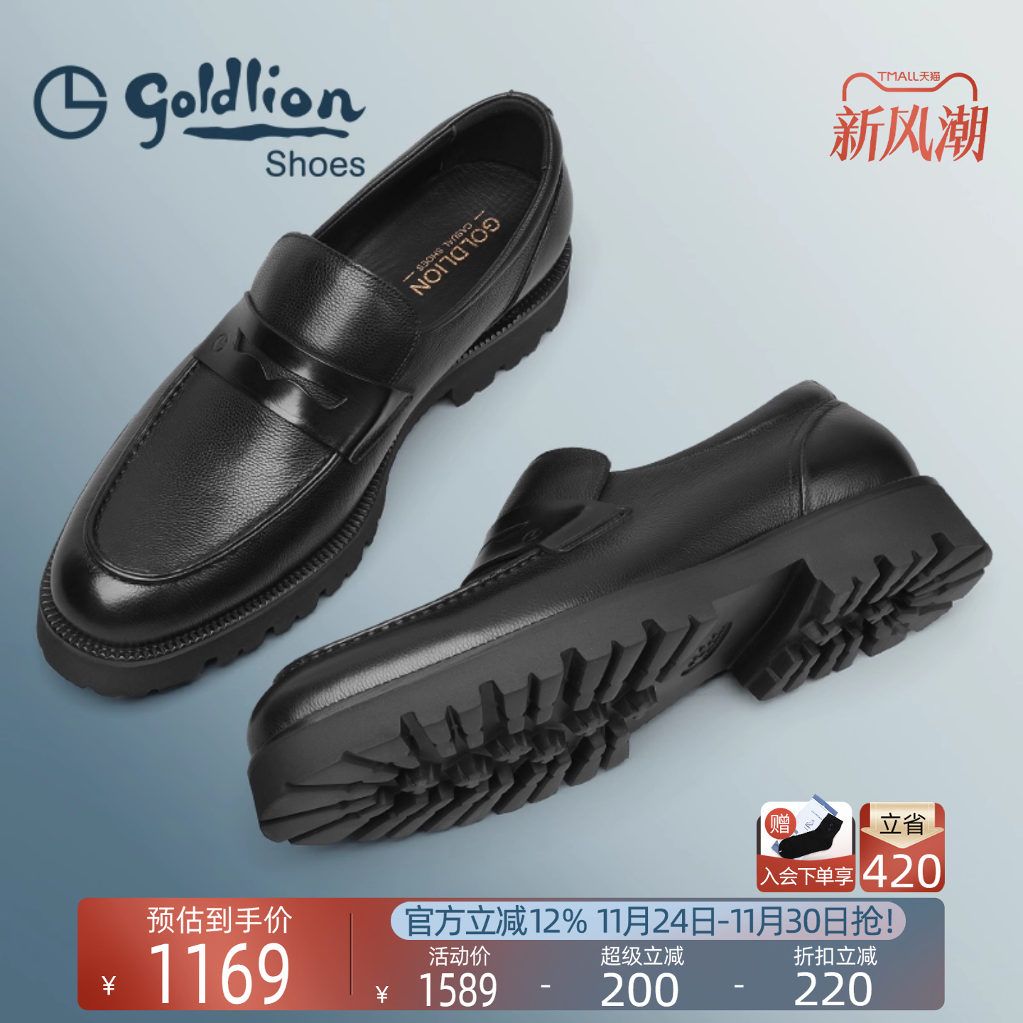 金利来商务套脚男士皮鞋乐福鞋