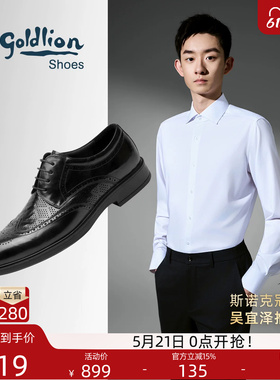 【吴宜泽推荐】金利来2026夏新款商务真皮布洛克鞋冲孔黑色正装鞋