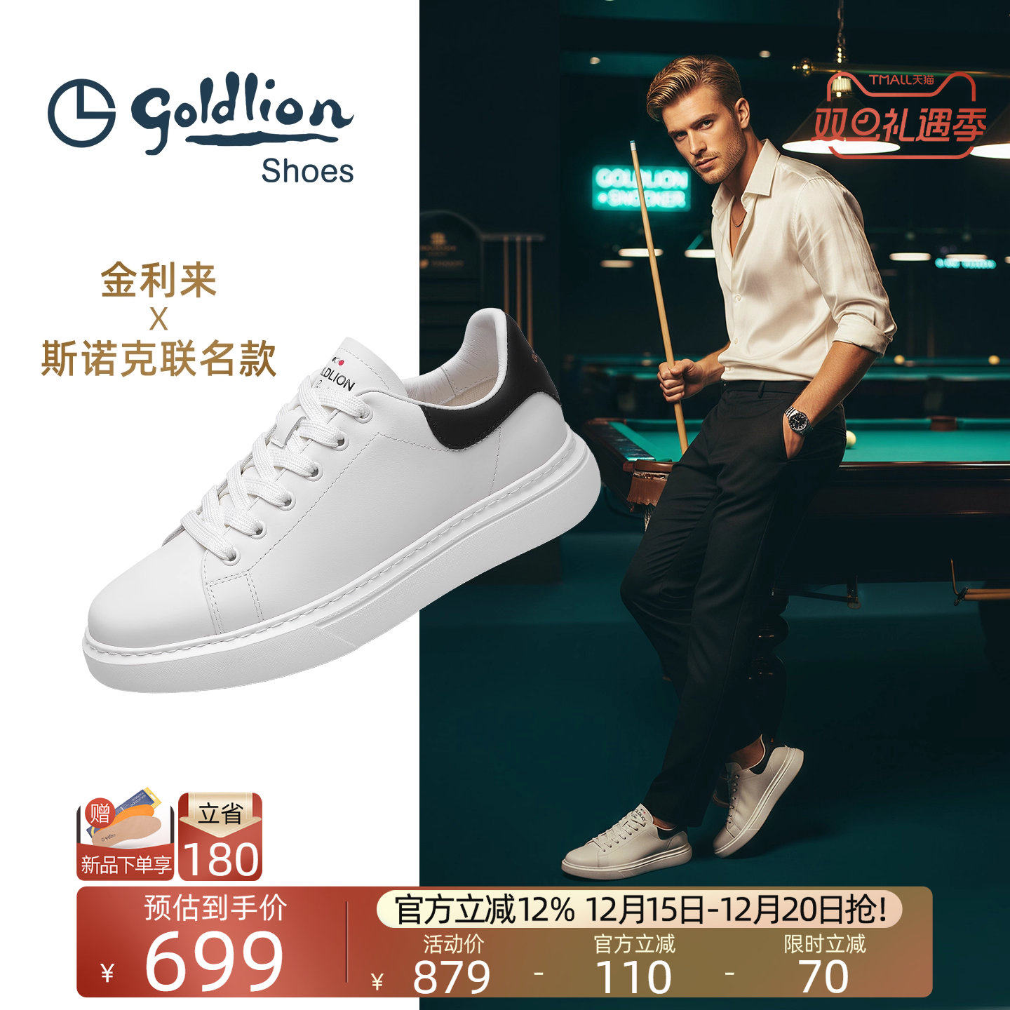 金利来男鞋百搭时尚休闲板鞋