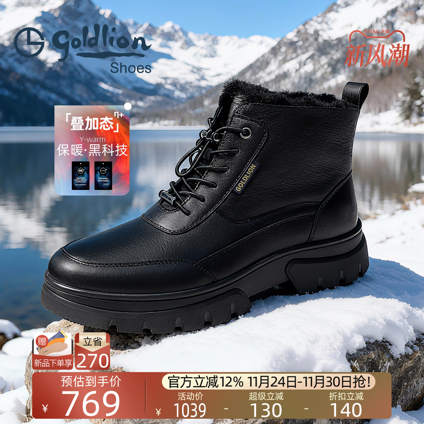 金利来新款加绒保暖棉鞋