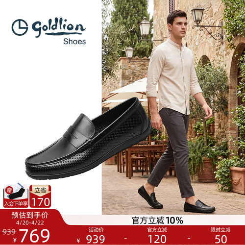 金利来男鞋官方正品夏季新款真皮鞋男士软底商务休闲一脚蹬豆豆鞋 - 封面
