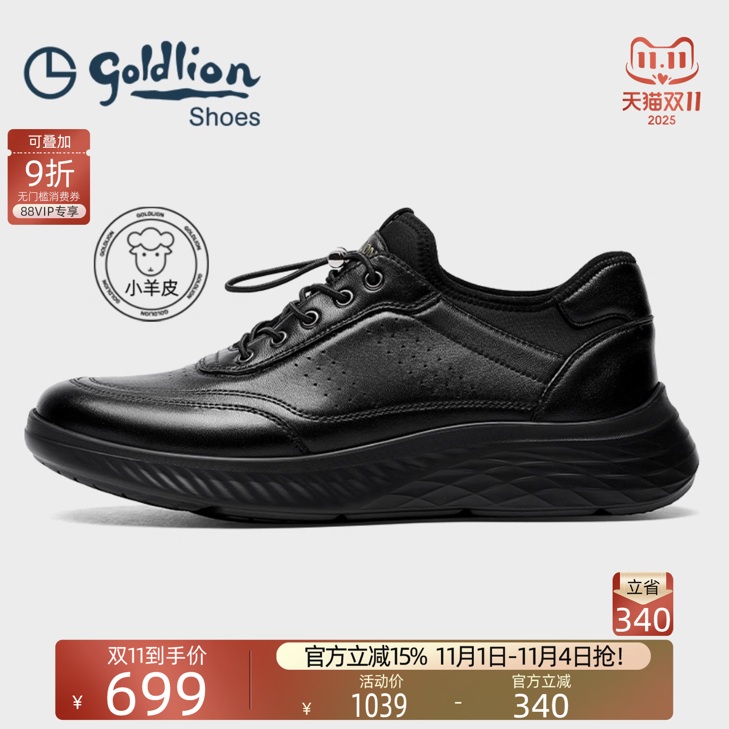 金利来2025新款透气厚底休闲鞋