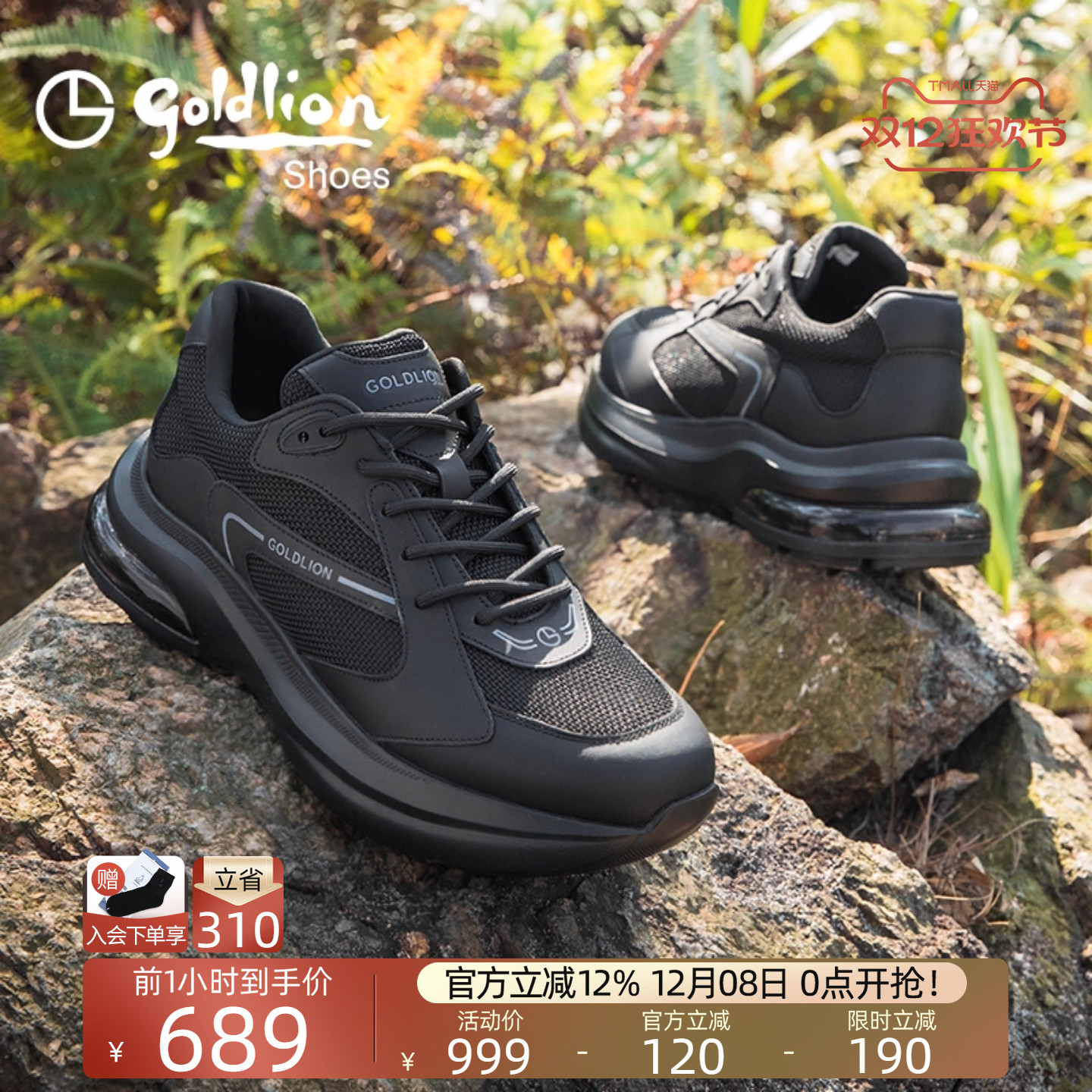 金利来休闲户外轻底耐磨运动鞋