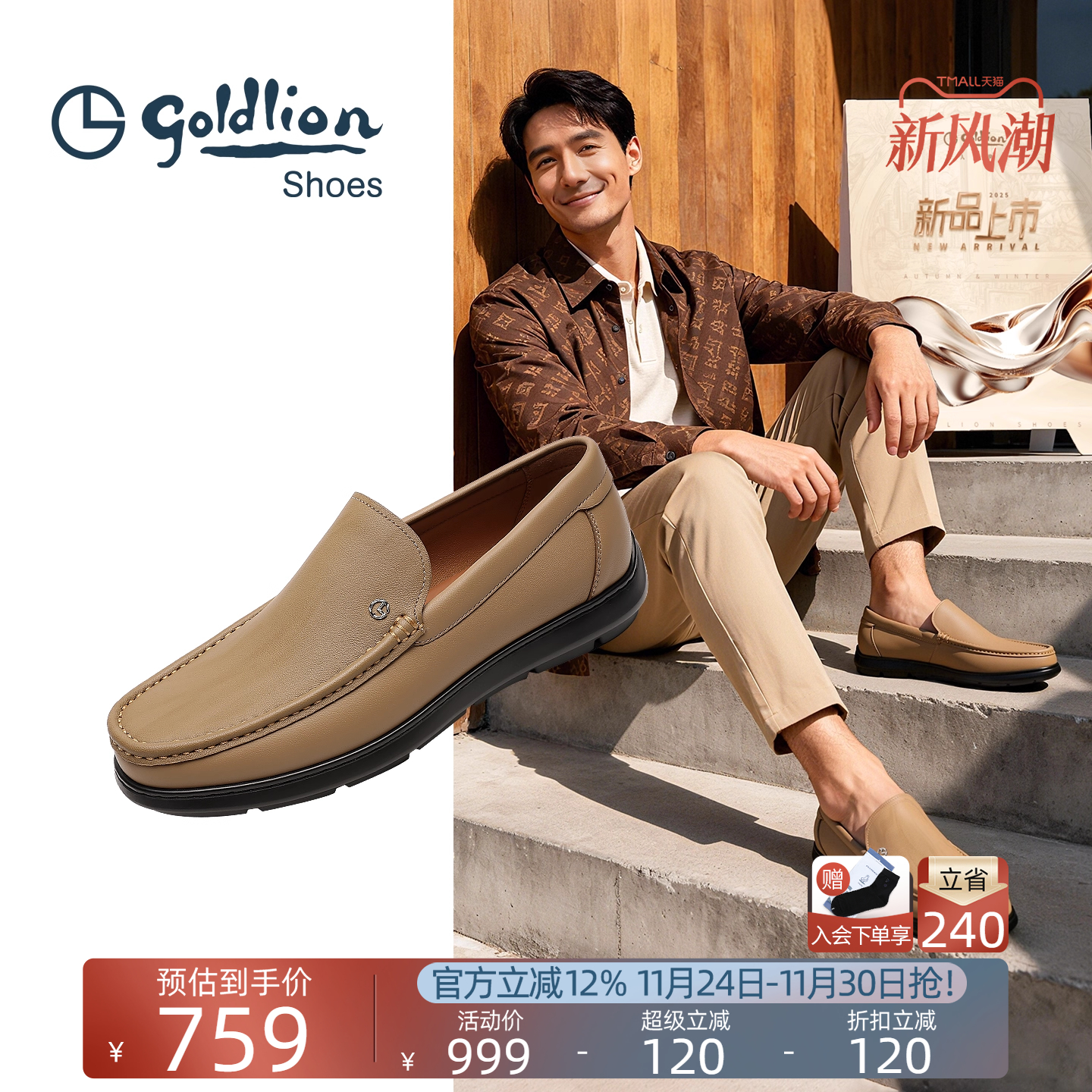 金利来男士一脚蹬轻便豆豆鞋