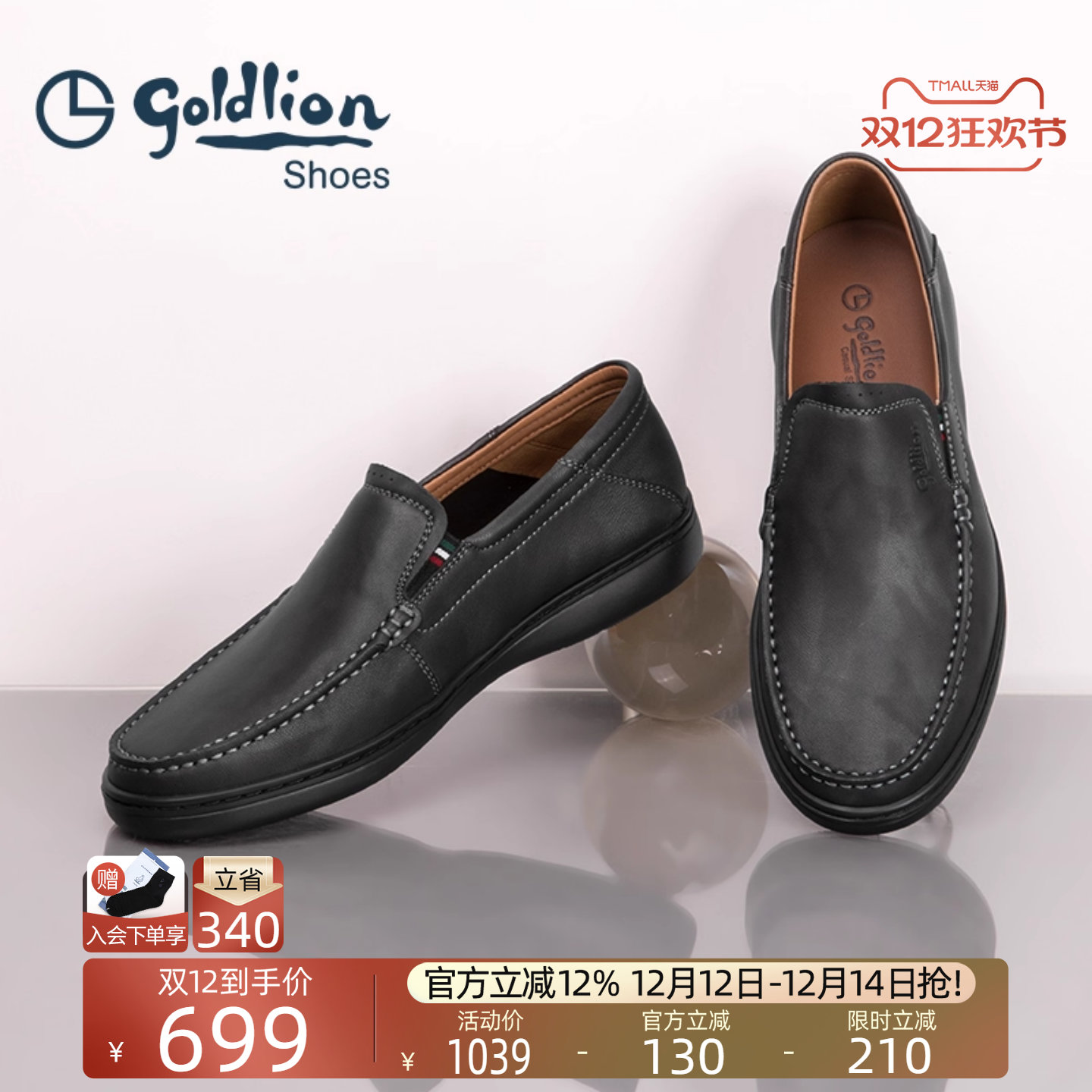 金利来男鞋舒适透气商务休闲鞋