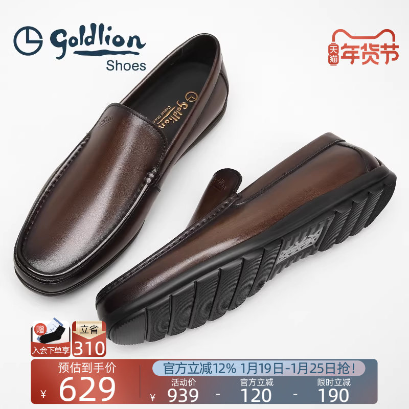金利来男鞋秋季新款商务休闲舒适软底懒人一脚蹬男士真皮豆豆鞋男,流行男鞋,乐福鞋（豆豆鞋）,淘宝优惠券,粉丝福利购,淘宝优惠卷