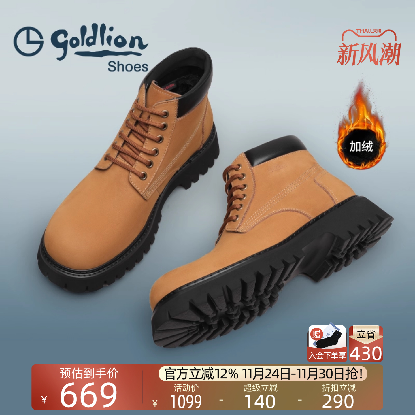 金利来男鞋官方正品冬季新款工装靴男士加绒保暖厚底耐磨大黄靴潮