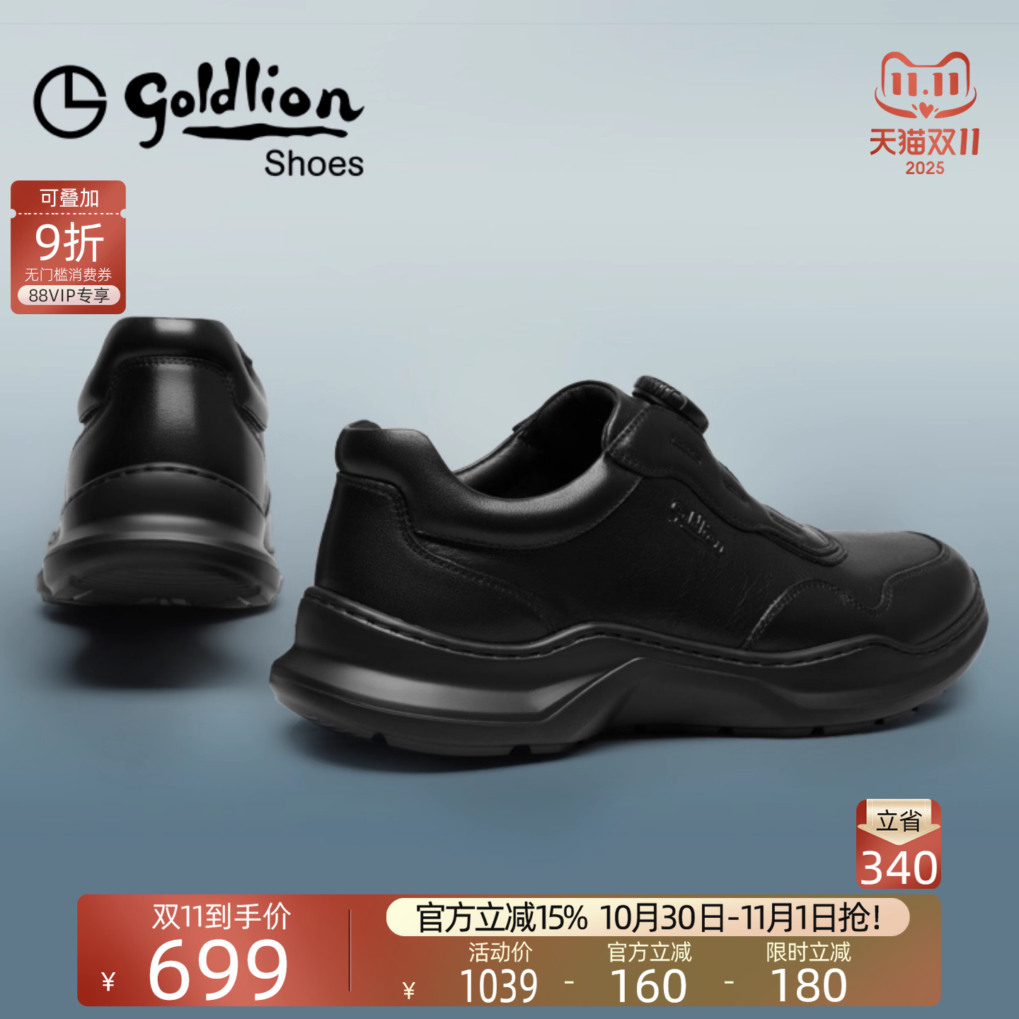 金利来百搭透气轻底男士休闲鞋