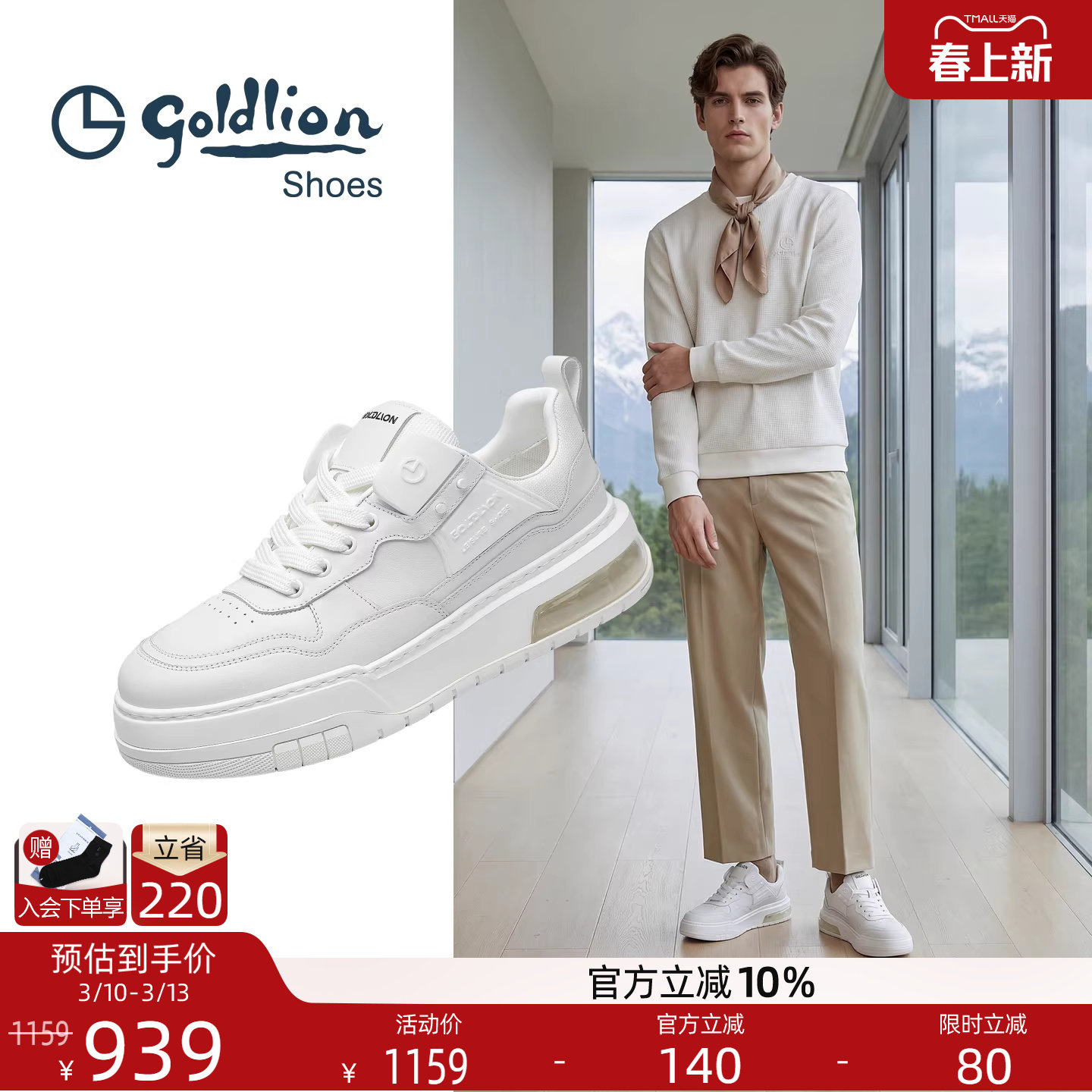 Goldlion男鞋官方正品春季新款增高休闲鞋男士气垫板鞋厚底小白鞋