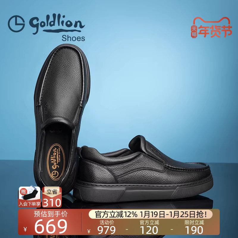 金利来男鞋官方正品秋冬新款商务休闲皮鞋男士一脚蹬真皮透气鞋子,流行男鞋,休闲皮鞋,淘宝优惠券,粉丝福利购,淘宝优惠卷