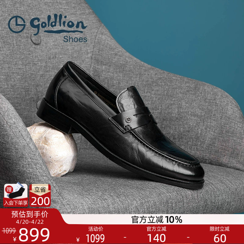 金利来男鞋秋季新款商务休闲皮鞋一脚蹬真皮软底透气男士乐福鞋