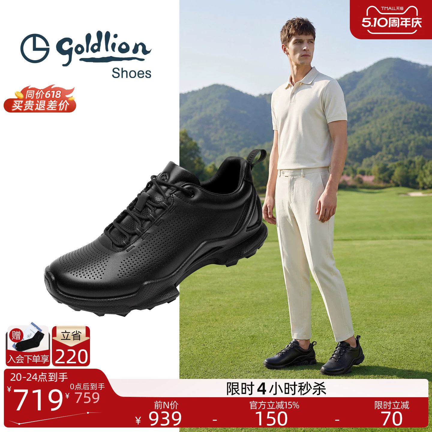 Goldlion男鞋官方正品2026春夏季新款真皮商务运动鞋男士休闲鞋子