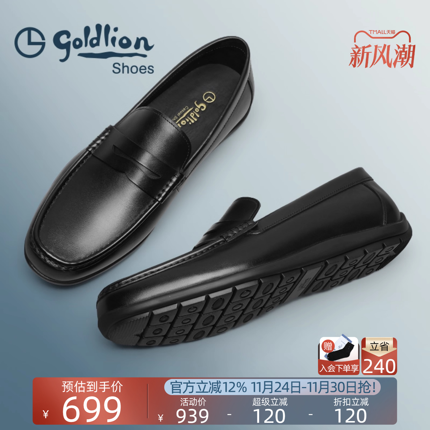 金利来秋季新款商务一脚蹬豆豆鞋