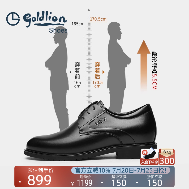 金利来商务风透气德比鞋