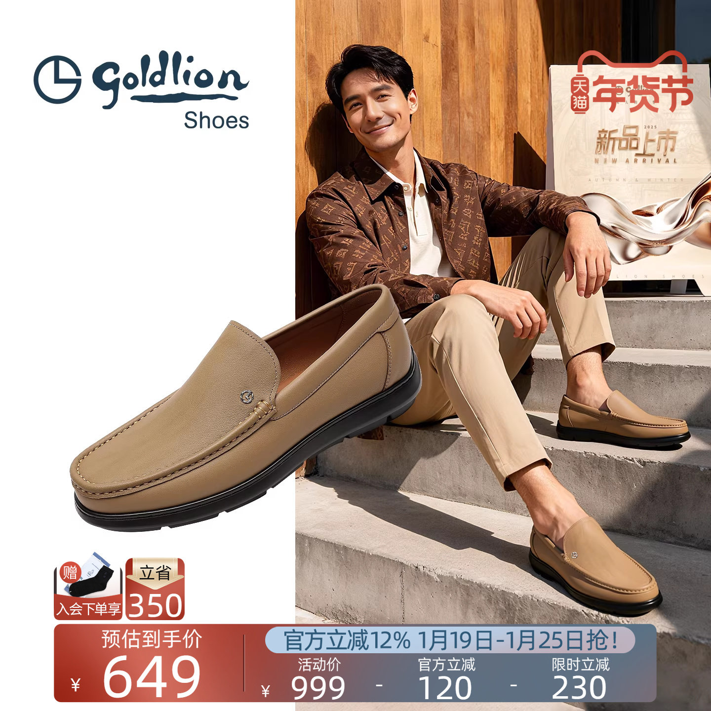 Goldlion皮鞋2025秋季新款男士商务休闲鞋真皮一脚蹬爆米花豆豆鞋,流行男鞋,乐福鞋（豆豆鞋）,淘宝优惠券,粉丝福利购,淘宝优惠卷