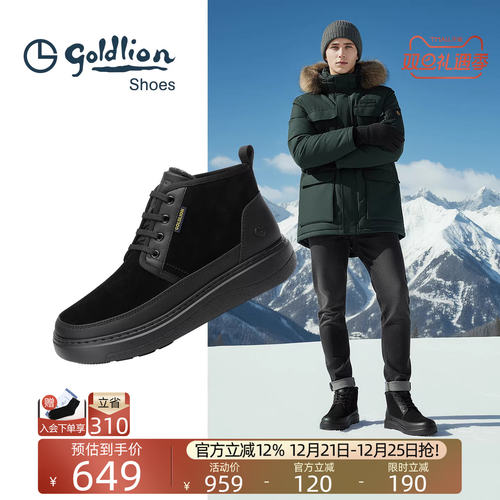 金利来户外加绒保暖雪地靴