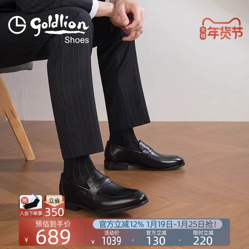 金利来男鞋官方正品秋冬新款真皮乐福鞋男士商务休闲一脚蹬皮鞋,流行男鞋,正装皮鞋,淘宝优惠券,粉丝福利购,淘宝优惠卷