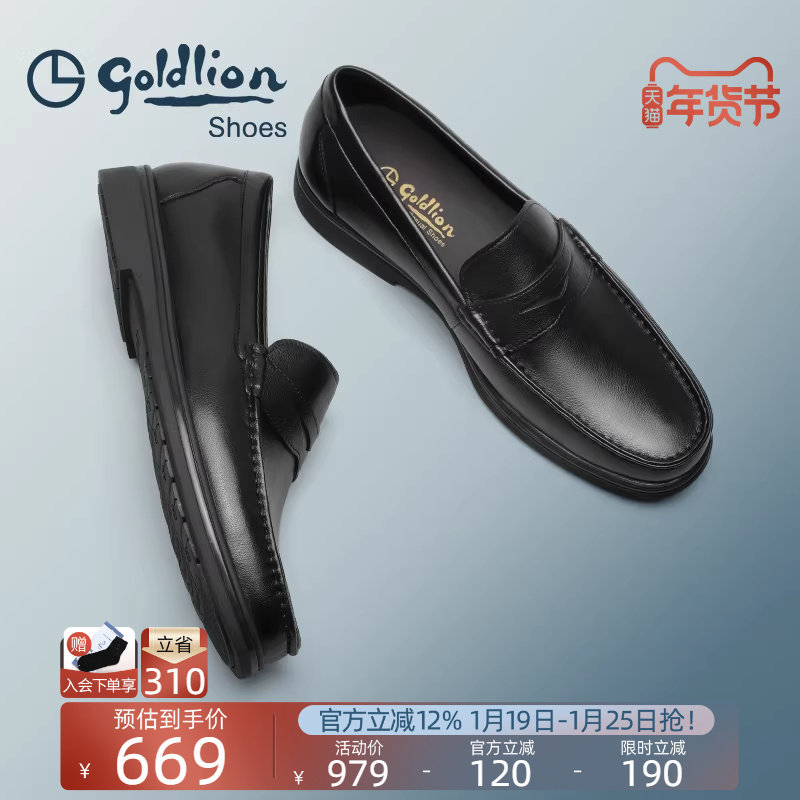 金利来男鞋秋季商务休闲套脚豆豆鞋男士软底真皮懒人一脚蹬乐福鞋,流行男鞋,乐福鞋（豆豆鞋）,淘宝优惠券,粉丝福利购,淘宝优惠卷