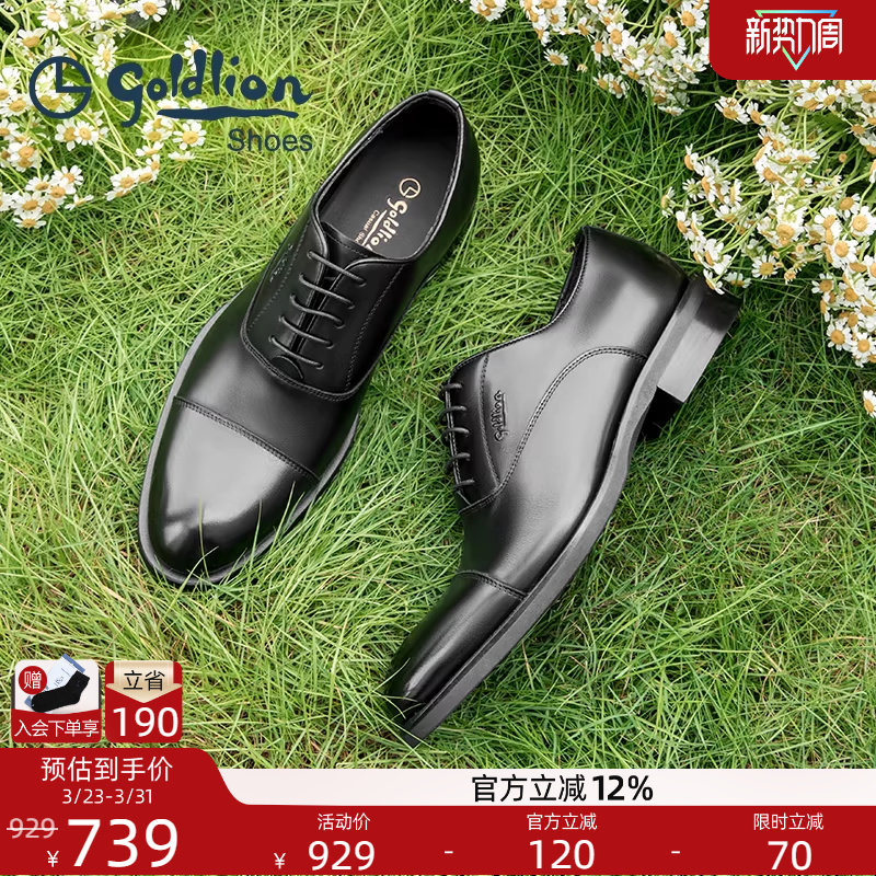 金利来男鞋官方正品春季新款真皮商务牛津鞋男士高档三接头皮鞋